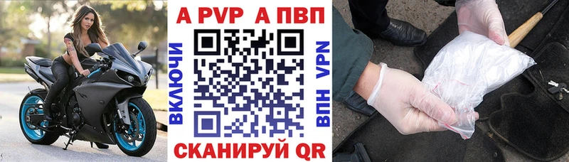 Alpha PVP Соль  цена   Ивдель 