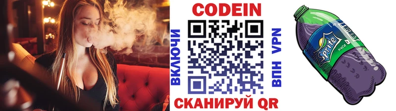 Кодеиновый сироп Lean Purple Drank  кракен ONION  Ивдель  что такое наркотик 
