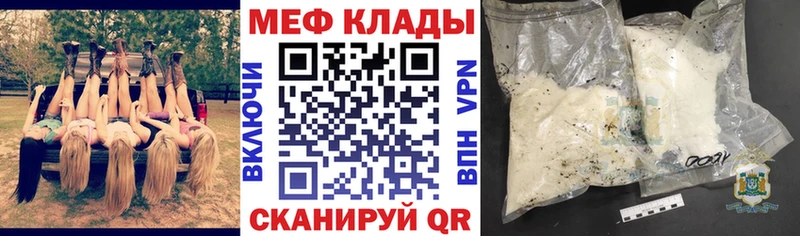 Мефедрон мяу мяу закладка Ивдель