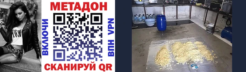 где можно купить   Ивдель  МЕТАДОН VHQ 
