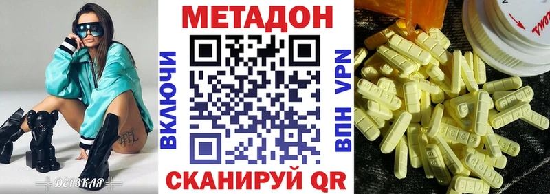 МЕТАДОН кристалл Ивдель