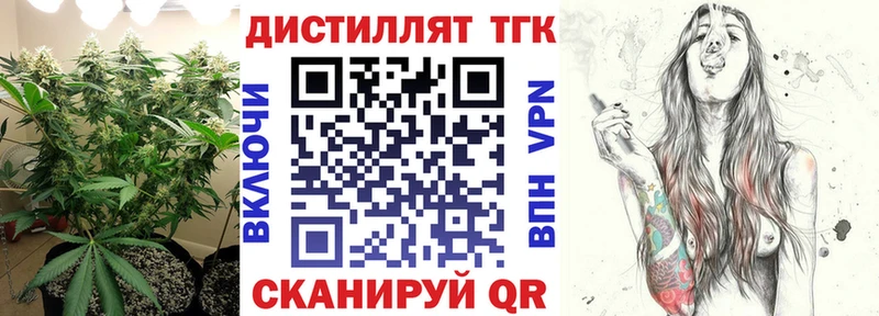 Дистиллят ТГК вейп с тгк  купить наркотик  Ивдель 